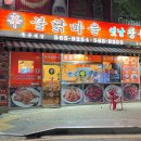 불닭마을옛날왕통닭 네이버블로그