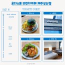 성산고등학교 | 제주성산브런치카페 온더스톤 흑돼지 수제버거 추천