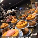 스시히로미 - 의정부시 발곡로 24 | [의정부 회전초밥 맛집] 스시히로미 신곡본점 테이블링 웨이팅 예약하고 다녀온 솔직 후기