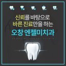 우리연치과의원 이미지