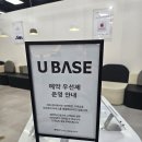 롯데마트 김포공항점 | 유베이스 김포공항센터 예약방법 평일방문 후기