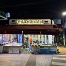 한우제주도야지 네이버블로그