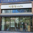 호랑간판 - 고양시 일산동구 무궁화로 20-18 | 호랑간판