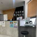 정광훈 정형외과의원 이미지