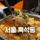 양궈푸마라탕 중앙대점 | 양궈푸마라탕 중앙대점 방문후기 주차정보 담백한 중앙대마라탕집