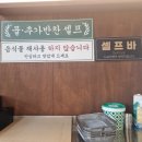 생고기전문점 | [평택 고덕 맛집]택이네생고기전문점,함박산 맛집 인증! 솔직 후기