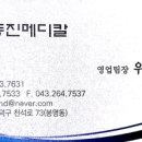 동신메디칼 네이버블로그