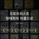 트러스트 디테일링세차 | 대전자동차유리막코팅 폭스바겐 아테온 광택까지 잘하는 곳