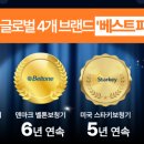 스타키보청기 은평점 이미지