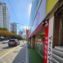 다시국수 | 점심시간 도로변 주차 OK!부산 연산동 서가원국수: 다시 가고 싶은 잔치국수집 후기