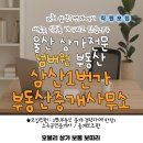 공장1번가부동산중개사무소 | 울산상가전문부동산 직원모집, 넘버원부동산 삼산1번가부동산중개사무소에서 함께 일하실 새로운 식구를...