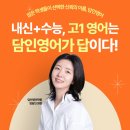 담인영어학원