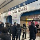 얼큰하게 취해서 오는 2023 대한민국 우리술 대축제 관람후기 및 관람팁 (feat. 라이스그루브 서포터즈)
