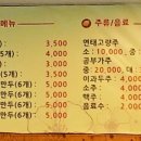 교동짬뽕기업도시
