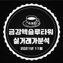 구립 응암샛별 어린이집