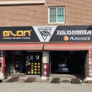 자동차성형외과 이미지