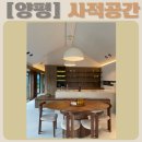 가족들과 여유로운 여름휴가, [사적공간] 후기