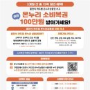 온누리복권 이미지