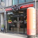 최영득선산곱창 | 사천 곱창 맛집 외식 데이트 최영득얼큰이선산곱창 사천점