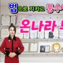 온나라부동산중개 이미지