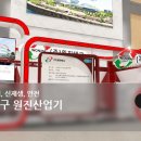 원진테크 이미지