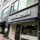 김밥이맛있는집 - 동작구 성대로5길 2 | 색다른 김밥이 생각난다면? 키토김밥이 맛있는 김밥먹고자란훈이 방문 후기