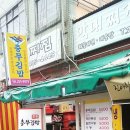 포동충무김밥 - 중구 중앙대로 2 | 포동충무김밥