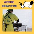 형우축산 | 김천 황금시장 맛집 야시장에 다 모여 있었네