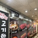 정왕동 :: 가성비 좋고 맛있는 소 갈비살 맛집 추천! &#39;고기한판&#39;