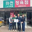 마천식육점