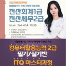 로얄컴퓨터회계학원 네이버블로그
