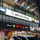 신도림 놀거리 알파고 보드게임카페 신도림점 후기