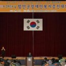 경남지체장애인연합회 함안군지회 이미지