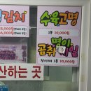 방동막국수