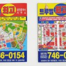 트루엘공인중개사사무소 이미지
