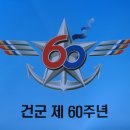 제60주년 국군의날행사(식전행사, 제병입장, 경례, 묵념, 축사) 이미지