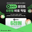 파리바게트 명륜점 | 4월 네이버페이 할인 총정리 🟢 ㅣ 파리바게트·쉑쉑·명륜진사·샤브올데이·다이소