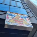 아라육로58번길-L | 전포맛집 치킨버거클럽 맛후기 주말 웨이팅