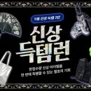 신상임당