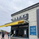 순천만국가정원 서문안내소 이미지
