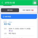 상주장 호스텔 이미지