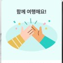 트리플좋은항공여행사