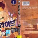 [완결만화책 추천] &#39;최종진화적소년 얼라이브&#39; , 1-21권 완결... 입니다. 이미지