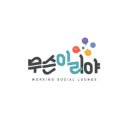 무슨이리야 익산역점