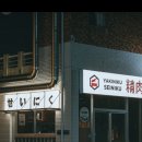 세이니쿠 이미지