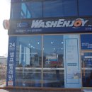 엔조이(Enjoy) 이미지