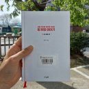 백년이웃공인중개사사무소 | 서울 자가에 대기업 다니는 김 부장 이야기 1편 송희구 지음 드라마 웹툰 제작 확정