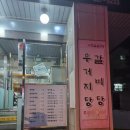이명실 설렁탕
