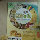 봉화군의회 | 이번 가을에도 봉화군의 국화차로 행복한 가을을 맞는다.-봉화군 일품 농산물, 국화농원 국태의 가을...