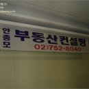 안충모부동산컨설팅 이미지